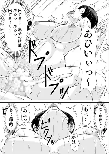 [Hoyoyo] Kora! Anta Hahaoya o Kudoite Nani Shiyou tte Iu no! Fhentai - Page 96