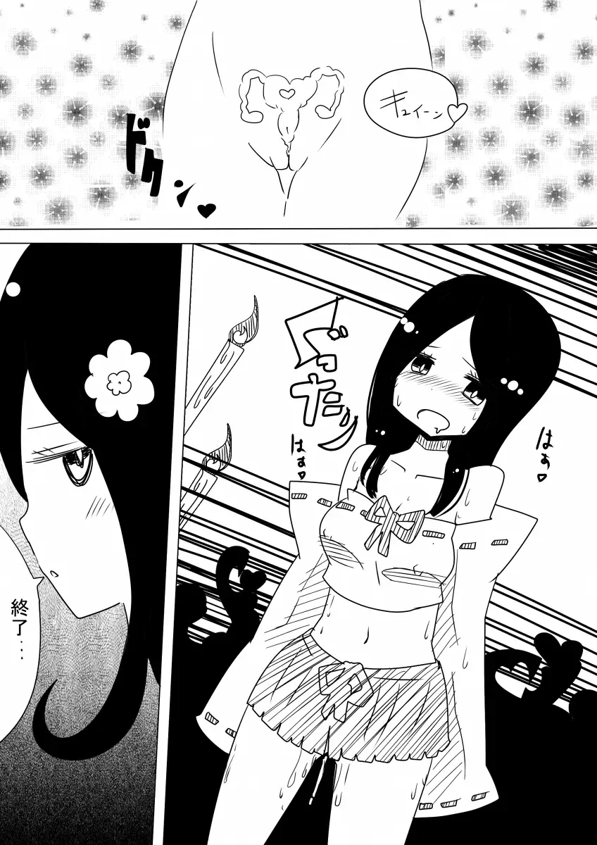 [Vae] Otoboramura ni Tsutawaru Nyotaika no Gishiki to wa -Shun- Fhentai - Page 10