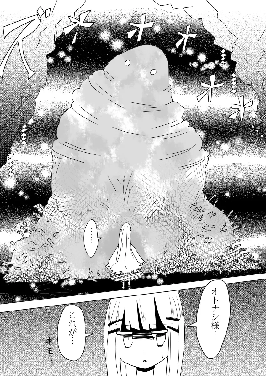 [Vae] Otoboramura ni Tsutawaru Nyotaika no Gishiki to wa -Shun- Fhentai - Page 21