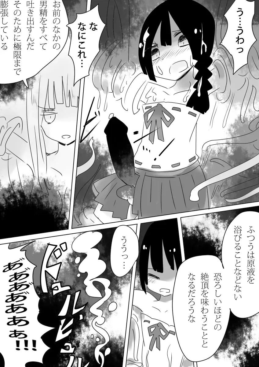[Vae] Otoboramura ni Tsutawaru Nyotaika no Gishiki to wa -Shun- Fhentai - Page 32