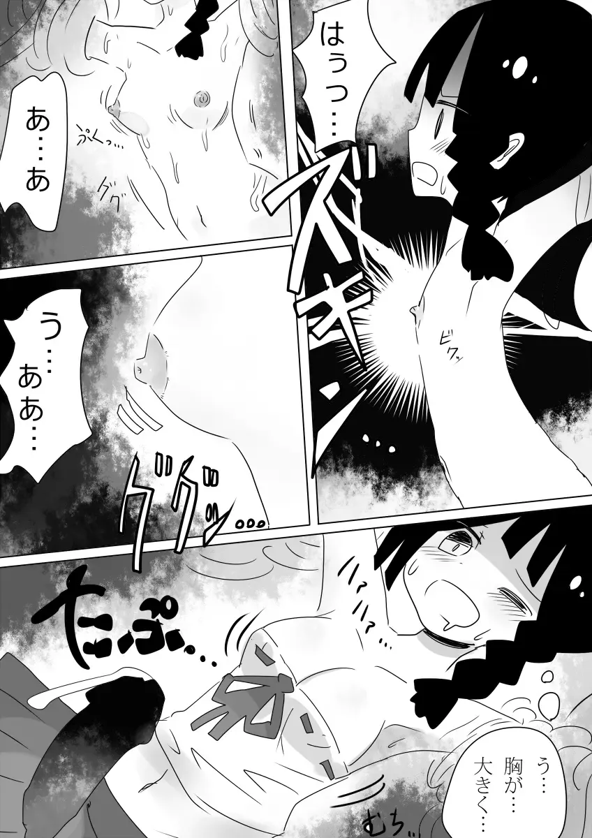 [Vae] Otoboramura ni Tsutawaru Nyotaika no Gishiki to wa -Shun- Fhentai - Page 33