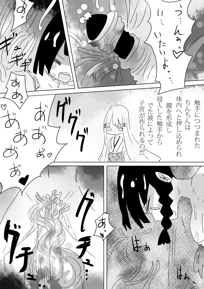 [Vae] Otoboramura ni Tsutawaru Nyotaika no Gishiki to wa -Shun- Fhentai - Page 35