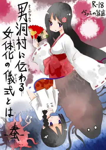 Read [Vae] Otoboramura ni Tsutawaru Nyotaika no Gishiki to wa -Shun- - Fhentai