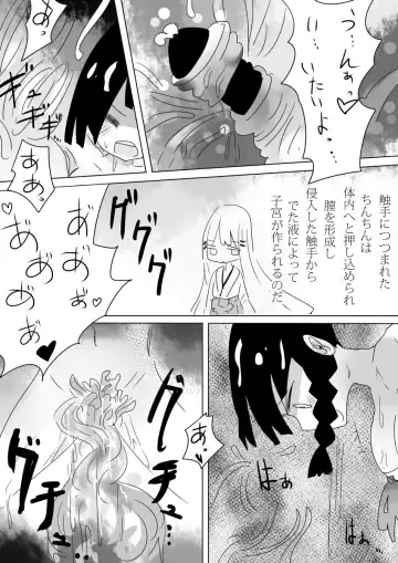 [Vae] Otoboramura ni Tsutawaru Nyotaika no Gishiki to wa -Shun- Fhentai - Page 35