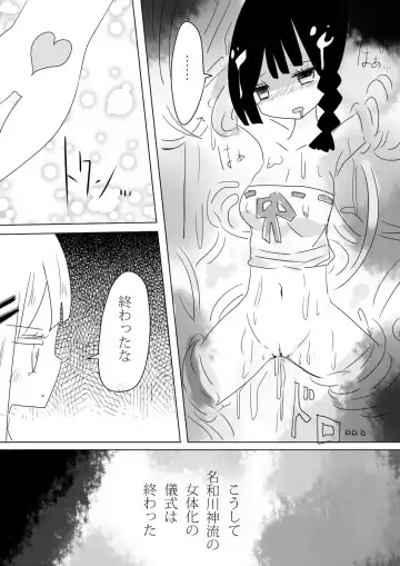 [Vae] Otoboramura ni Tsutawaru Nyotaika no Gishiki to wa -Shun- Fhentai - Page 37