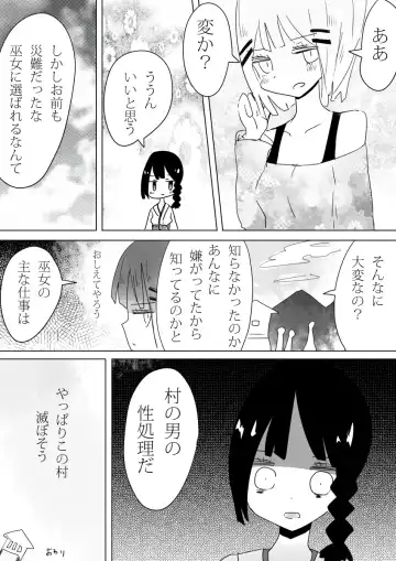 [Vae] Otoboramura ni Tsutawaru Nyotaika no Gishiki to wa -Shun- Fhentai - Page 39