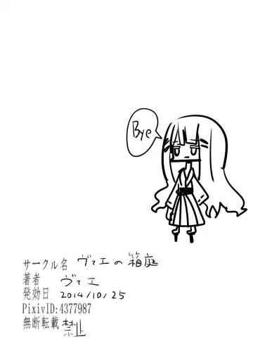 [Vae] Otoboramura ni Tsutawaru Nyotaika no Gishiki to wa -Shun- Fhentai - Page 40