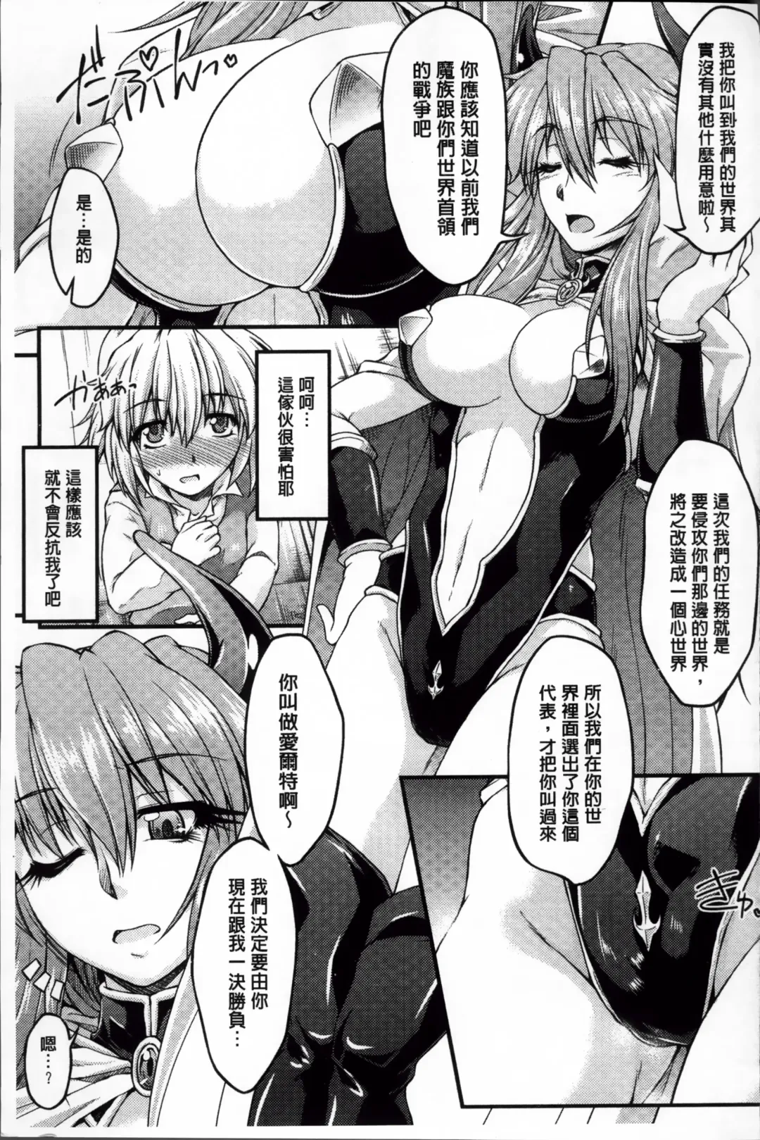 Erogaki-tachi ni Okasareta Heroine-tachi Vol. 1 Fhentai.net - Page 131