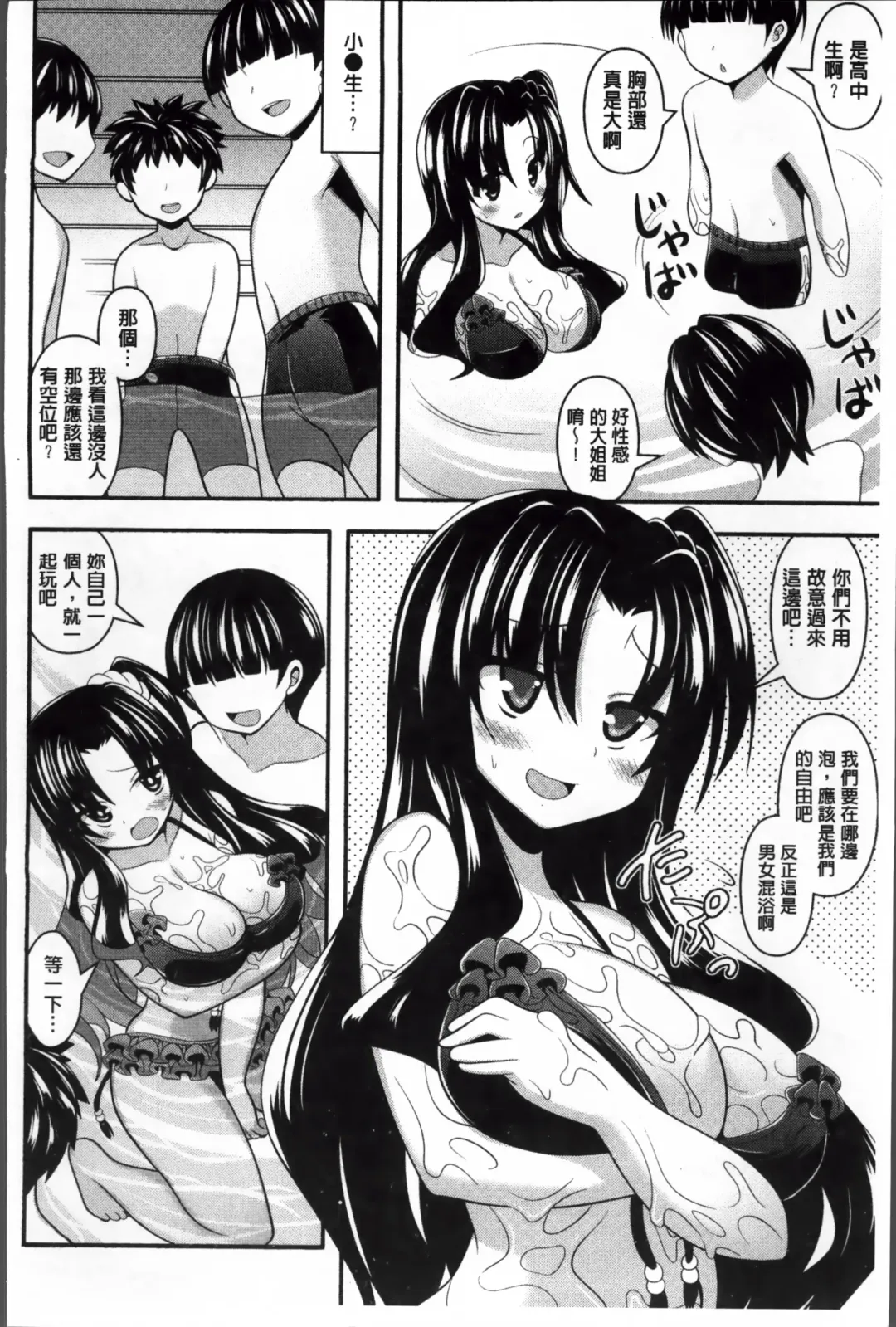 Erogaki-tachi ni Okasareta Heroine-tachi Vol. 1 Fhentai.net - Page 150