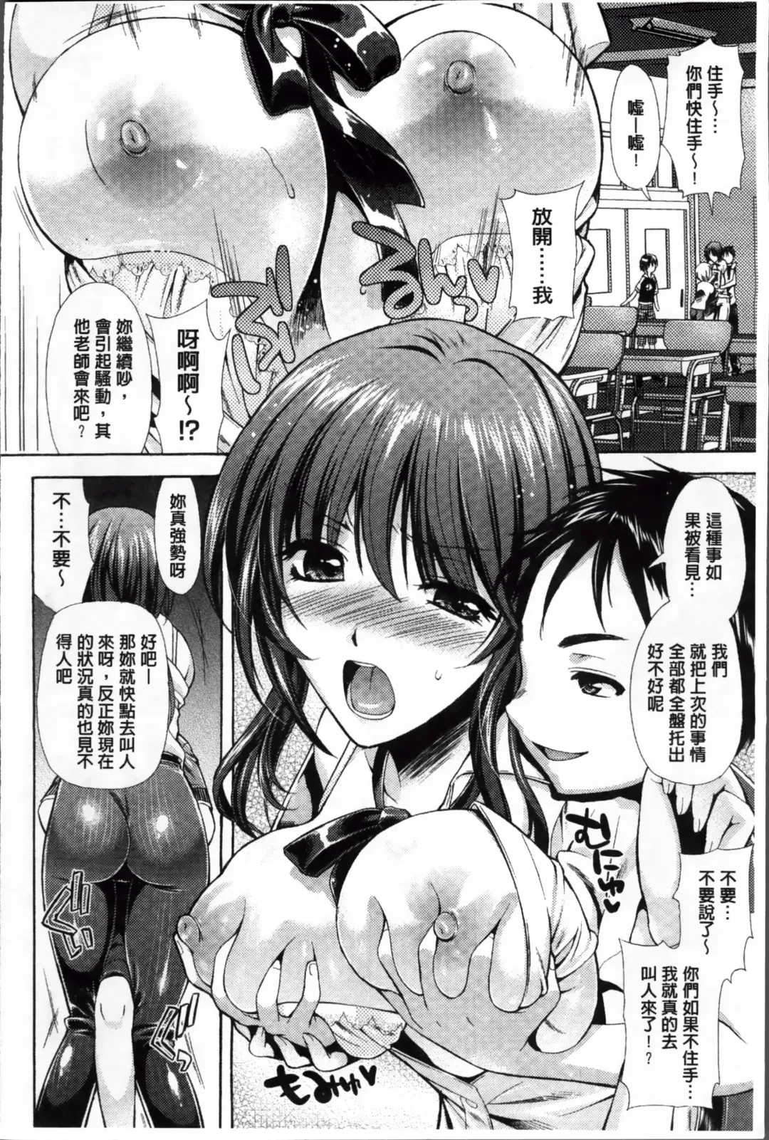 Erogaki-tachi ni Okasareta Heroine-tachi Vol. 1 Fhentai.net - Page 28