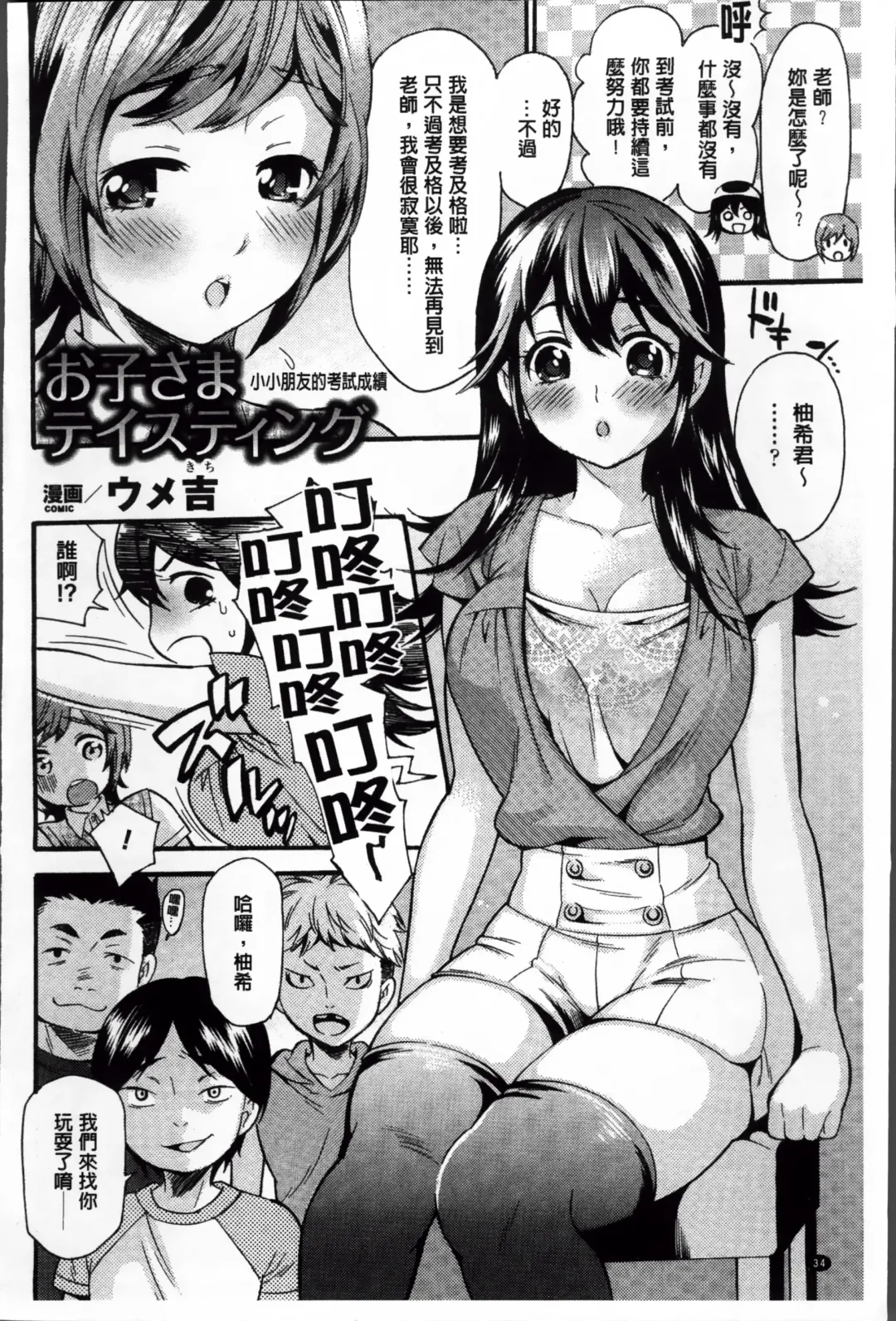 Erogaki-tachi ni Okasareta Heroine-tachi Vol. 1 Fhentai.net - Page 42