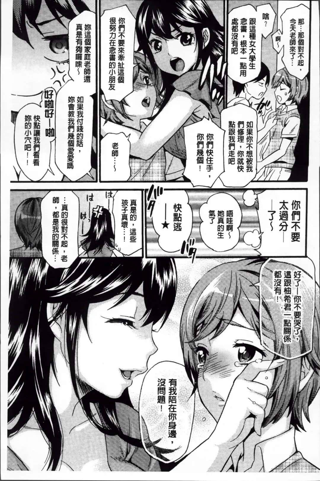 Erogaki-tachi ni Okasareta Heroine-tachi Vol. 1 Fhentai.net - Page 43