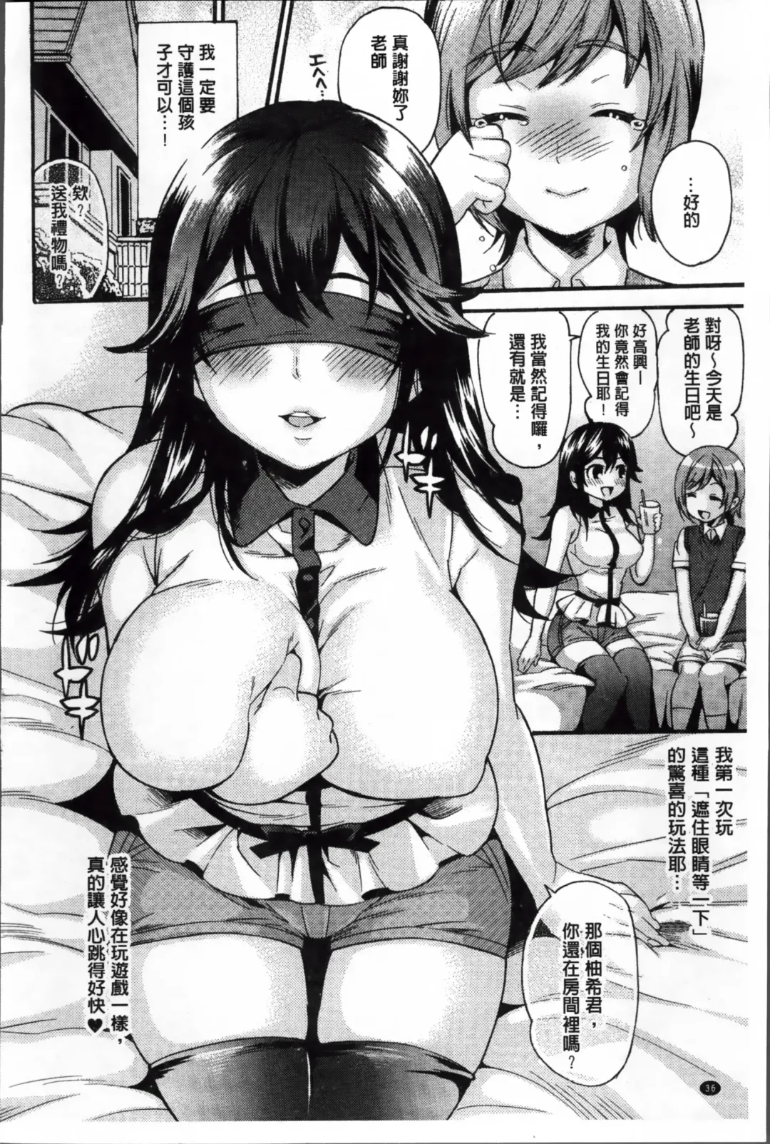 Erogaki-tachi ni Okasareta Heroine-tachi Vol. 1 Fhentai.net - Page 44