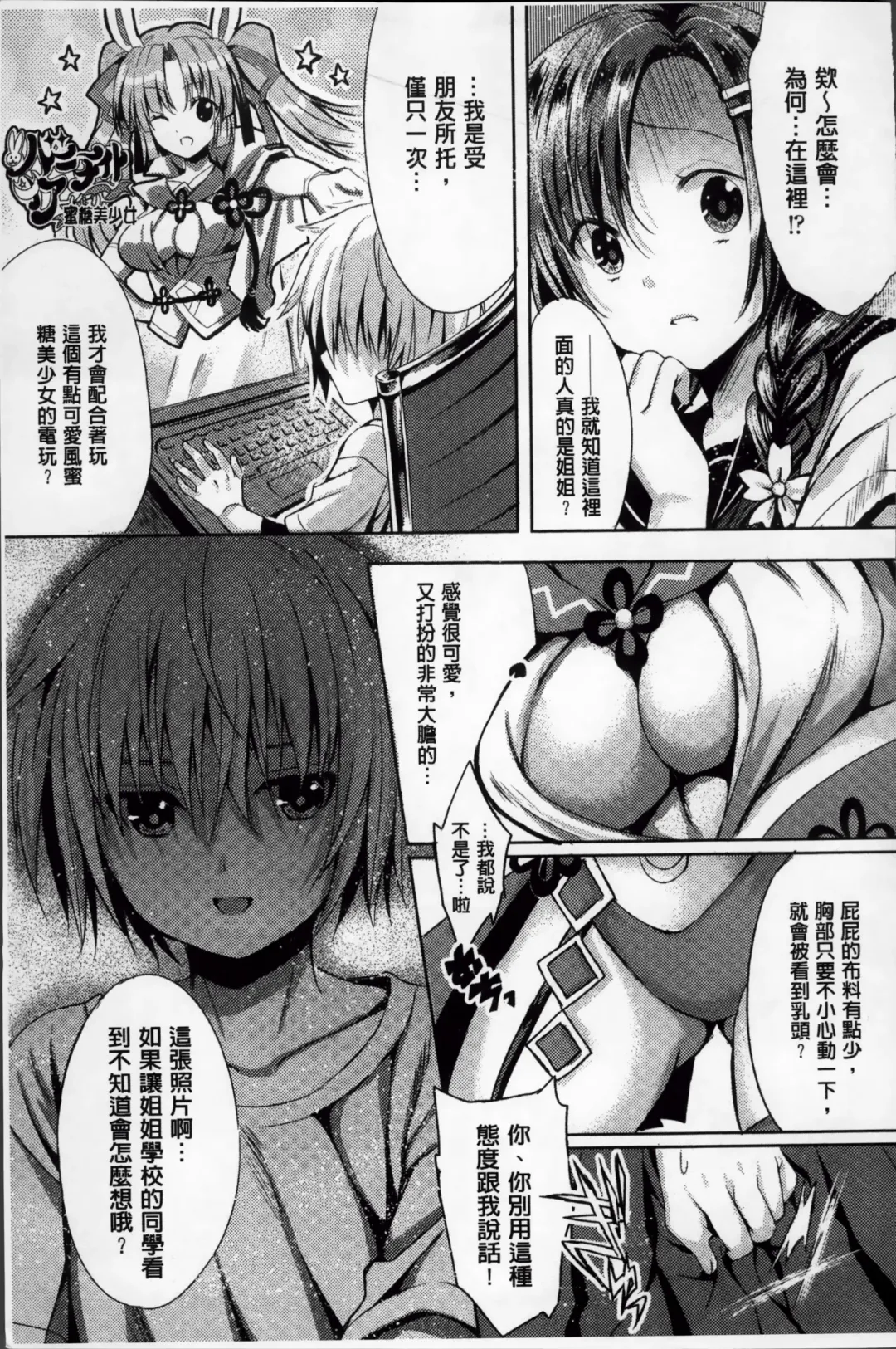 Erogaki-tachi ni Okasareta Heroine-tachi Vol. 1 Fhentai.net - Page 87