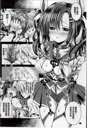 Erogaki-tachi ni Okasareta Heroine-tachi Vol. 1 Fhentai.net - Page 100