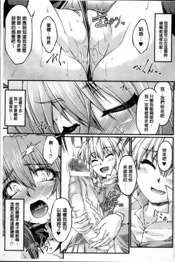 Erogaki-tachi ni Okasareta Heroine-tachi Vol. 1 Fhentai.net - Page 141