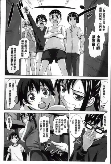 Erogaki-tachi ni Okasareta Heroine-tachi Vol. 1 Fhentai.net - Page 68