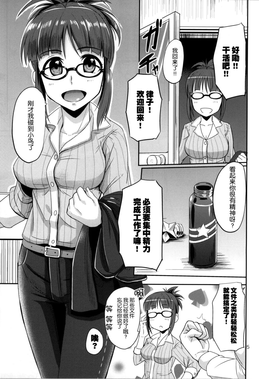 [Dan] Dear my Darling Fhentai - Page 5