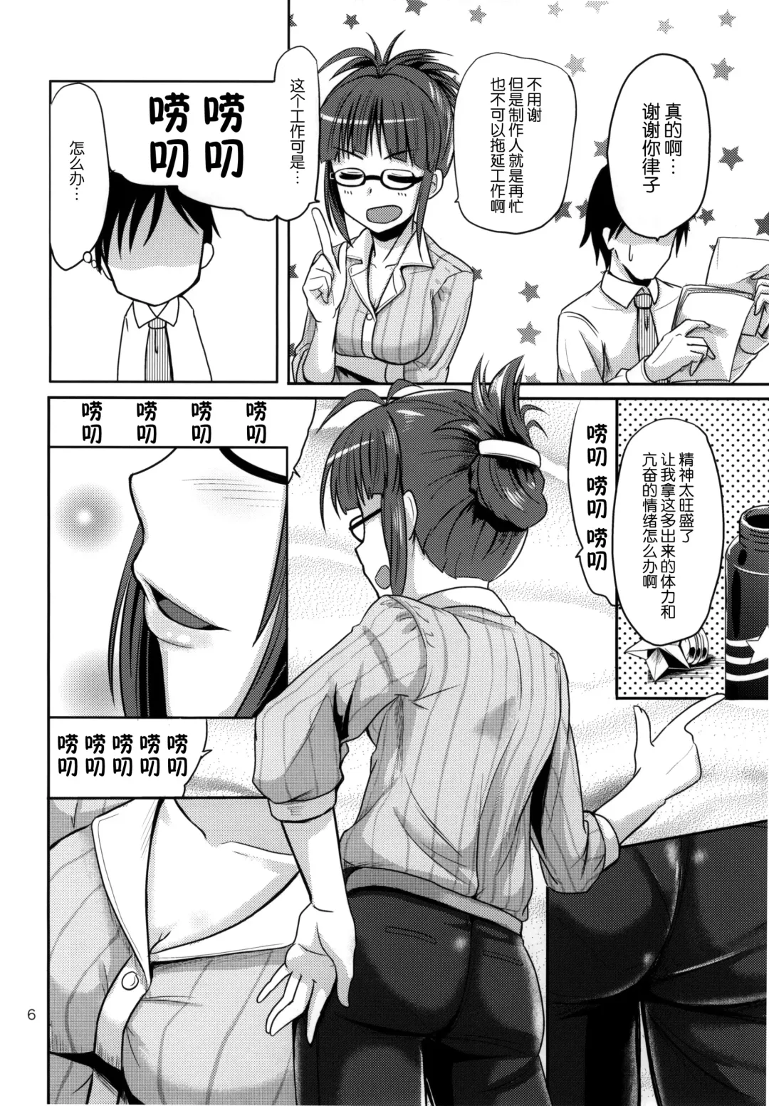 [Dan] Dear my Darling Fhentai - Page 6