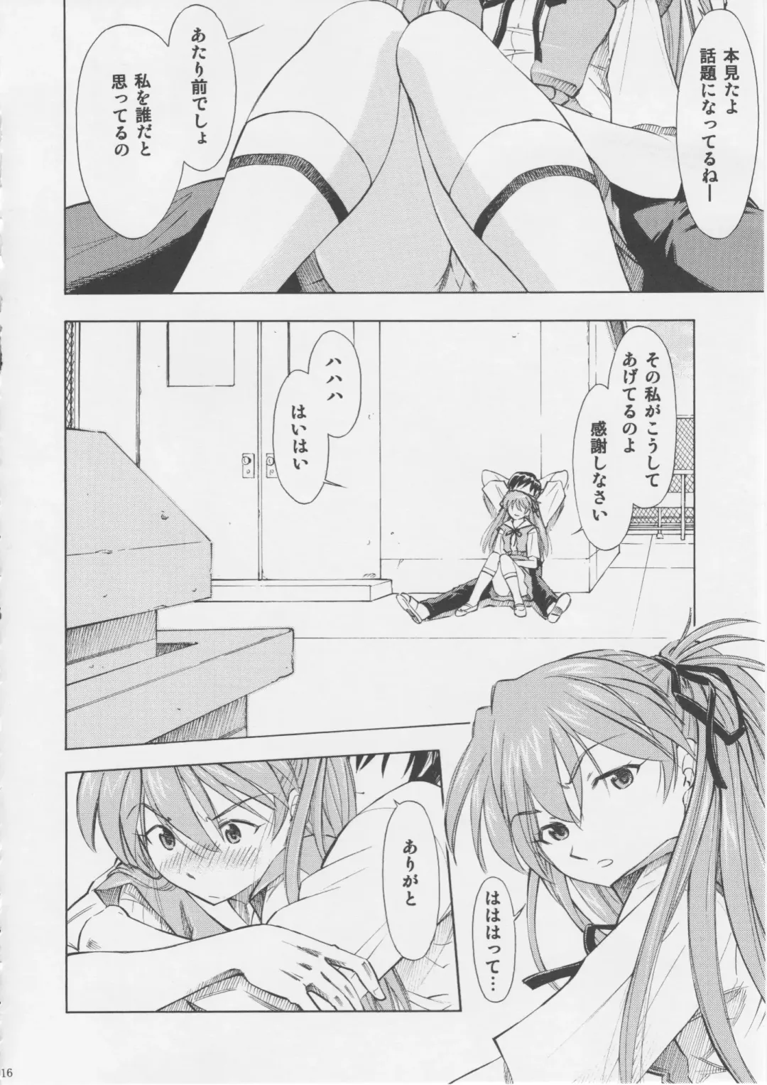 [Kura Oh] Asuka You Fhentai - Page 15