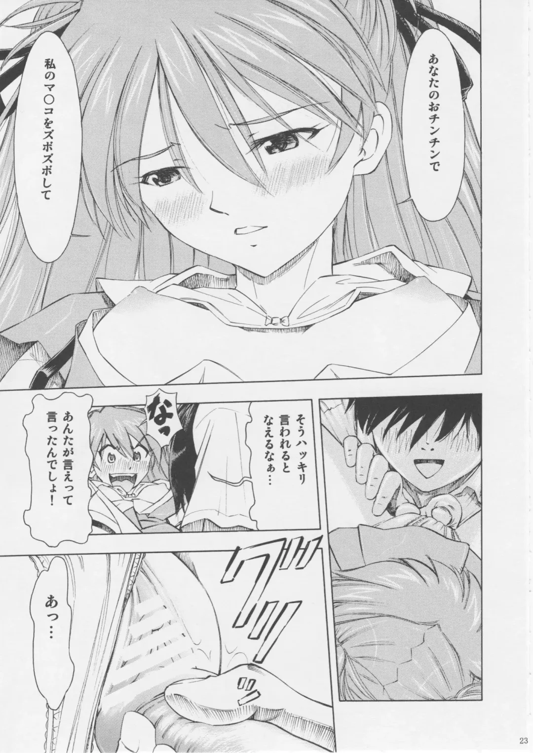 [Kura Oh] Asuka You Fhentai - Page 22