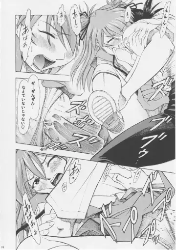 [Kura Oh] Asuka You Fhentai - Page 23