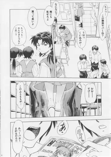 [Kura Oh] Asuka You Fhentai - Page 7