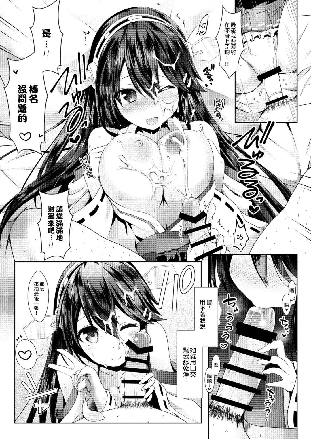 [Ssa] Cosplayer Haruna Fhentai.net - Page 25