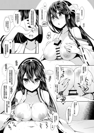 [Ssa] Cosplayer Haruna Fhentai.net - Page 21