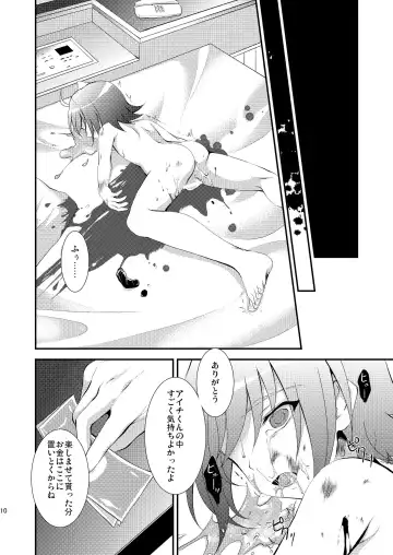 [Nanaki Nana] Aichi-kun no o Heso ni Ride Fhentai - Page 10