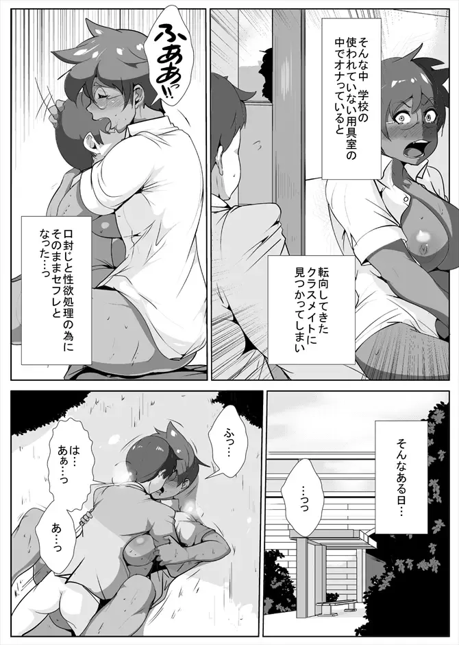 Nyotaika Shita Yankee ga Ahegao o Sarasu Fhentai - Page 3