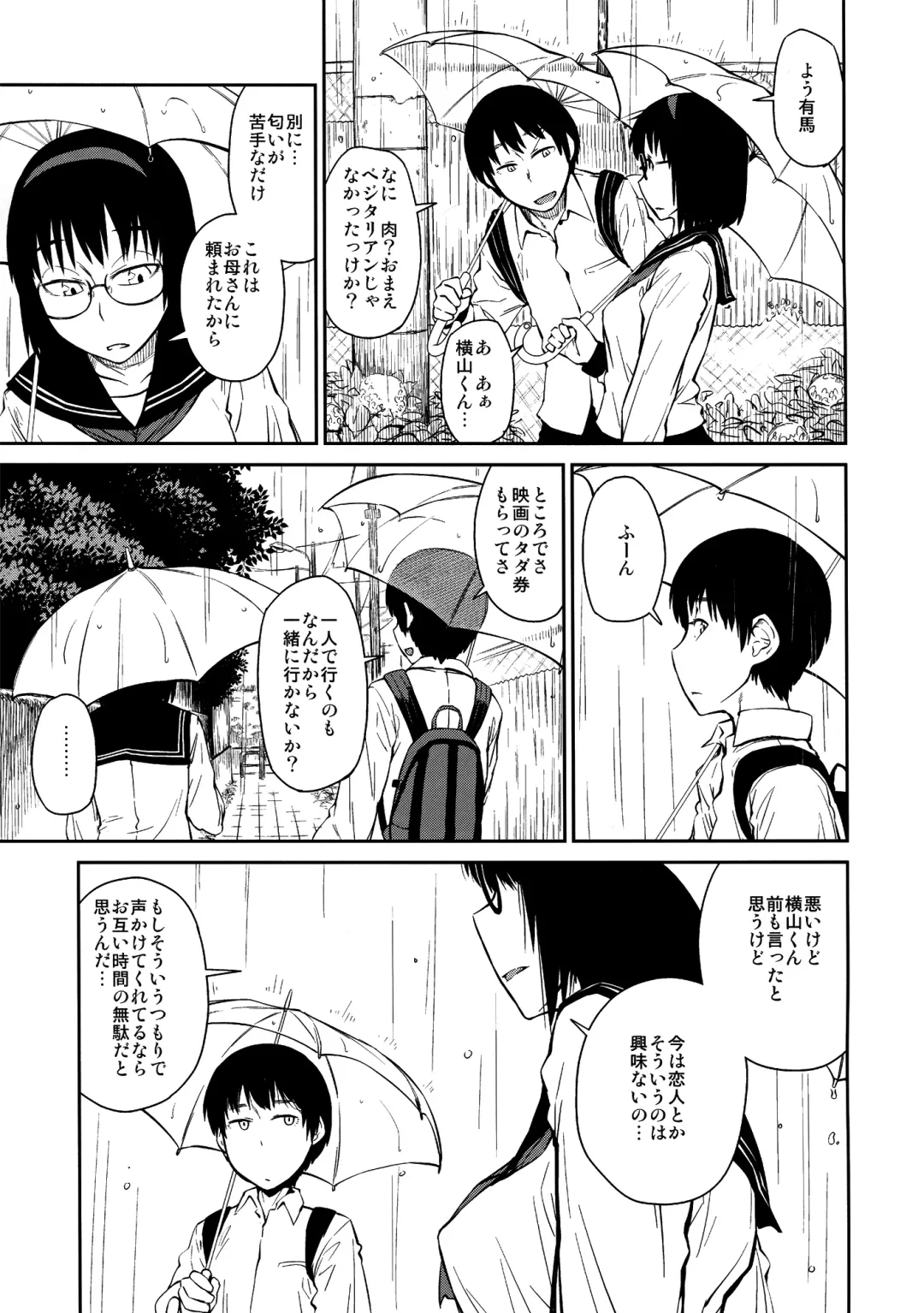 [Shimimaru] Yokushitsu no Igyou (decensored) Fhentai - Page 7