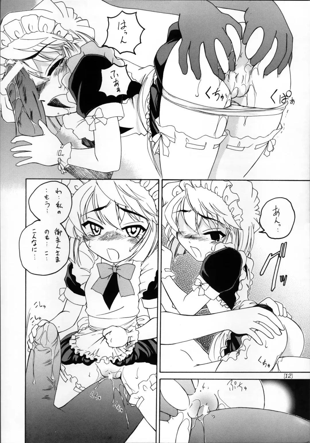 [Wanyanaguda] Manga Sangyou Haikibutsu 04 Fhentai - Page 11