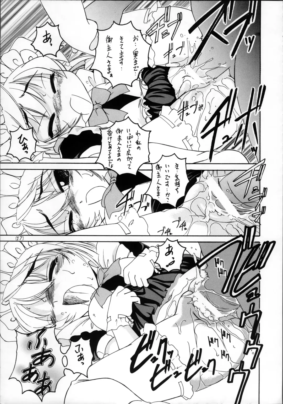 [Wanyanaguda] Manga Sangyou Haikibutsu 04 Fhentai - Page 16