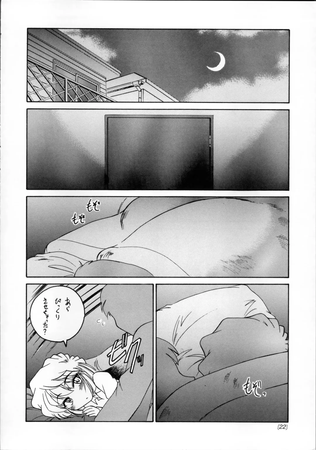 [Wanyanaguda] Manga Sangyou Haikibutsu 04 Fhentai - Page 21