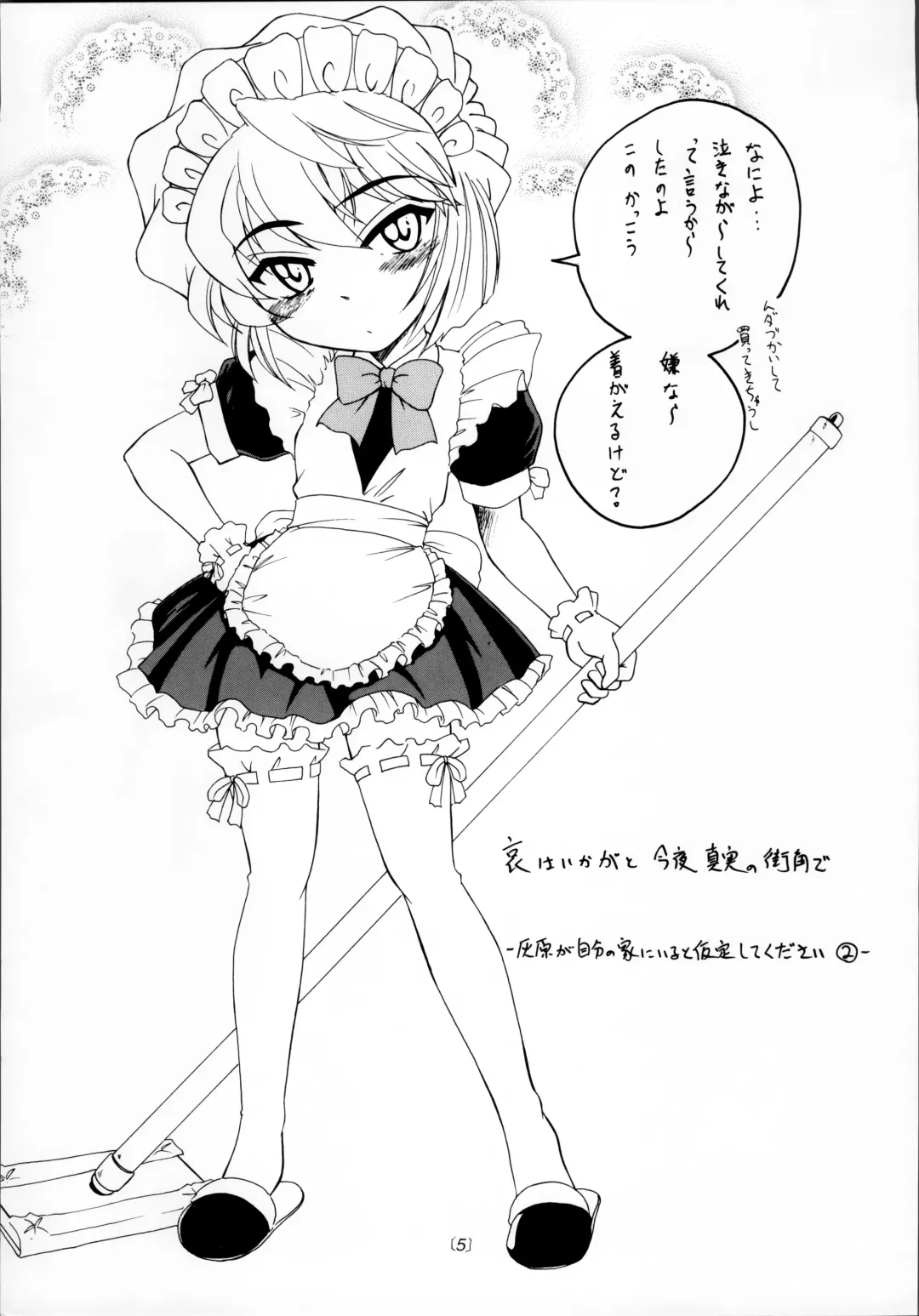 [Wanyanaguda] Manga Sangyou Haikibutsu 04 Fhentai - Page 4