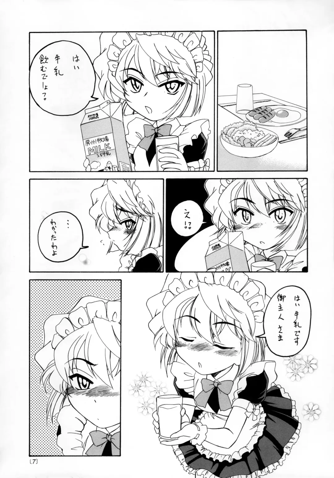 [Wanyanaguda] Manga Sangyou Haikibutsu 04 Fhentai - Page 6