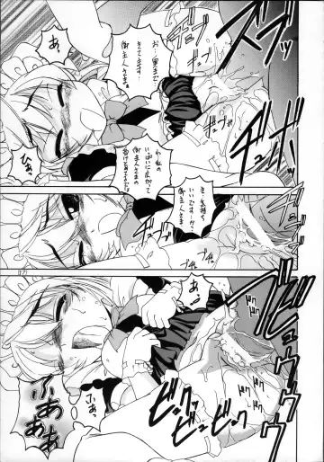 [Wanyanaguda] Manga Sangyou Haikibutsu 04 Fhentai - Page 16