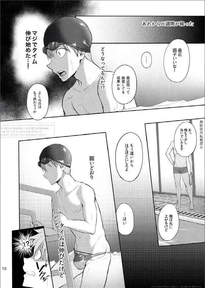 [Keita] Zecchou CONTRACT Fhentai - Page 10