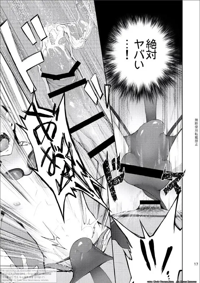 [Keita] Zecchou CONTRACT Fhentai - Page 17