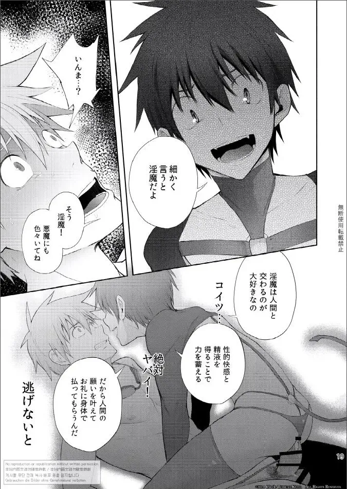 [Keita] Zecchou CONTRACT Fhentai - Page 19