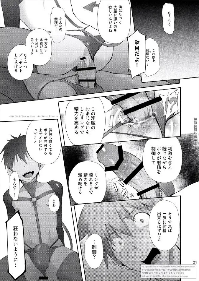 [Keita] Zecchou CONTRACT Fhentai - Page 21