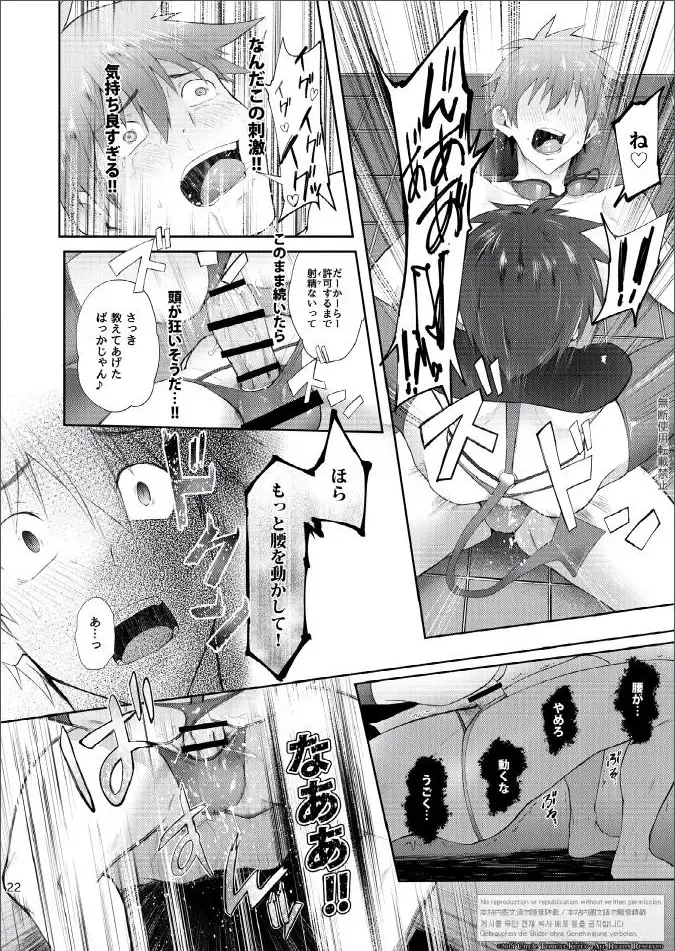 [Keita] Zecchou CONTRACT Fhentai - Page 22