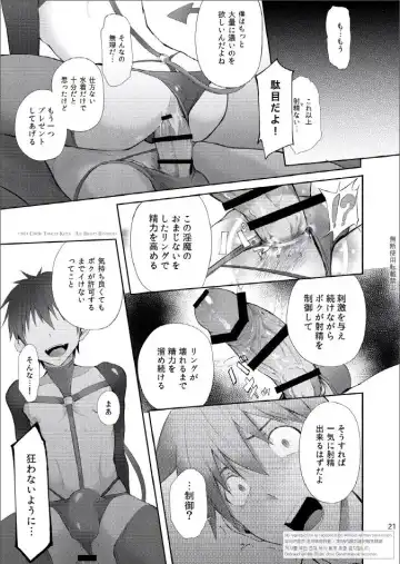 [Keita] Zecchou CONTRACT Fhentai - Page 21