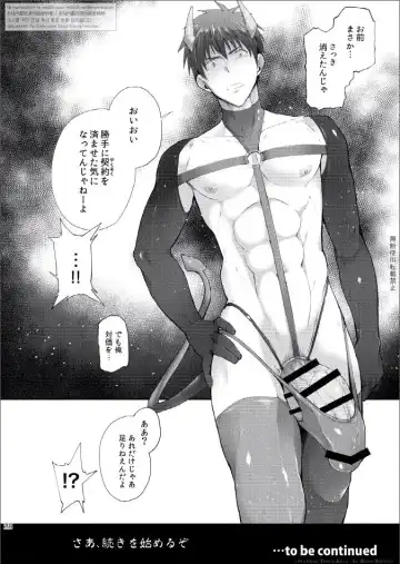 [Keita] Zecchou CONTRACT Fhentai - Page 28