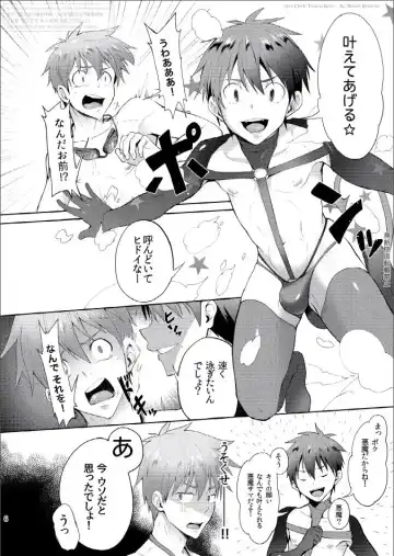 [Keita] Zecchou CONTRACT Fhentai - Page 6