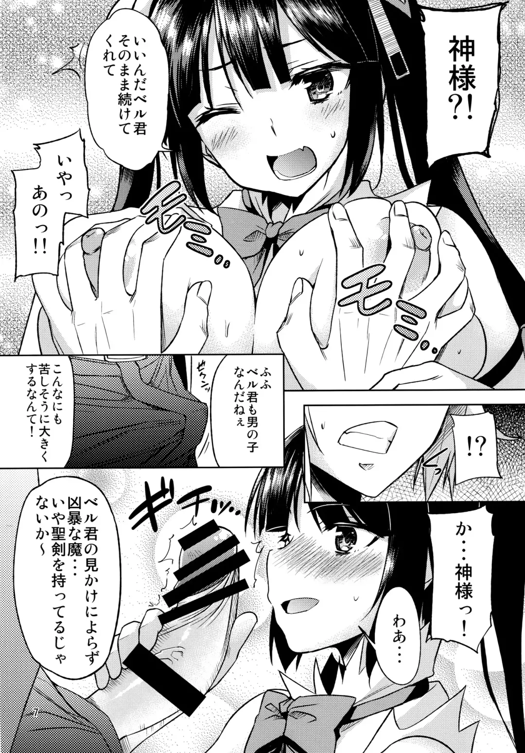 [Miyane Aki] Bell Love Fhentai.net - Page 6