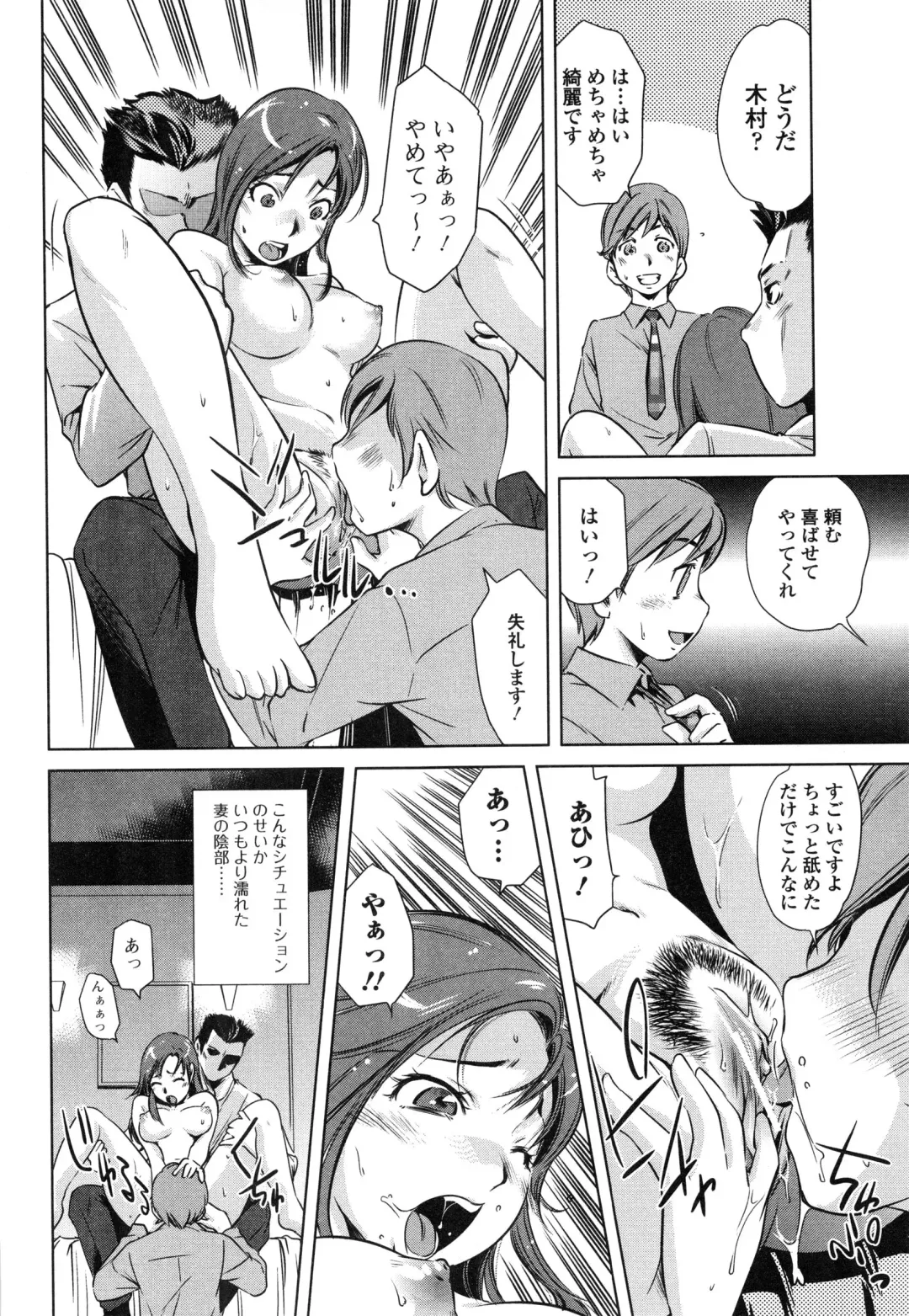 [Saito Sakae] Tsumi to Mitsu - Crime et melle Fhentai - Page 11