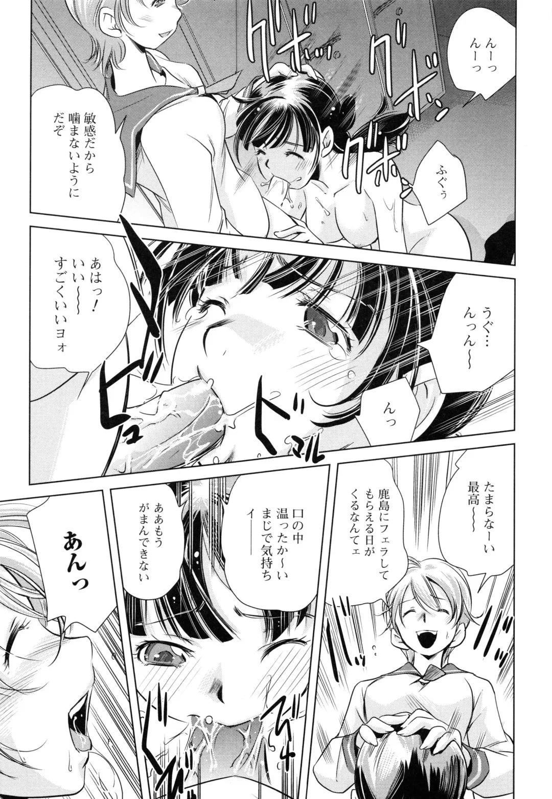 [Saito Sakae] Tsumi to Mitsu - Crime et melle Fhentai - Page 114