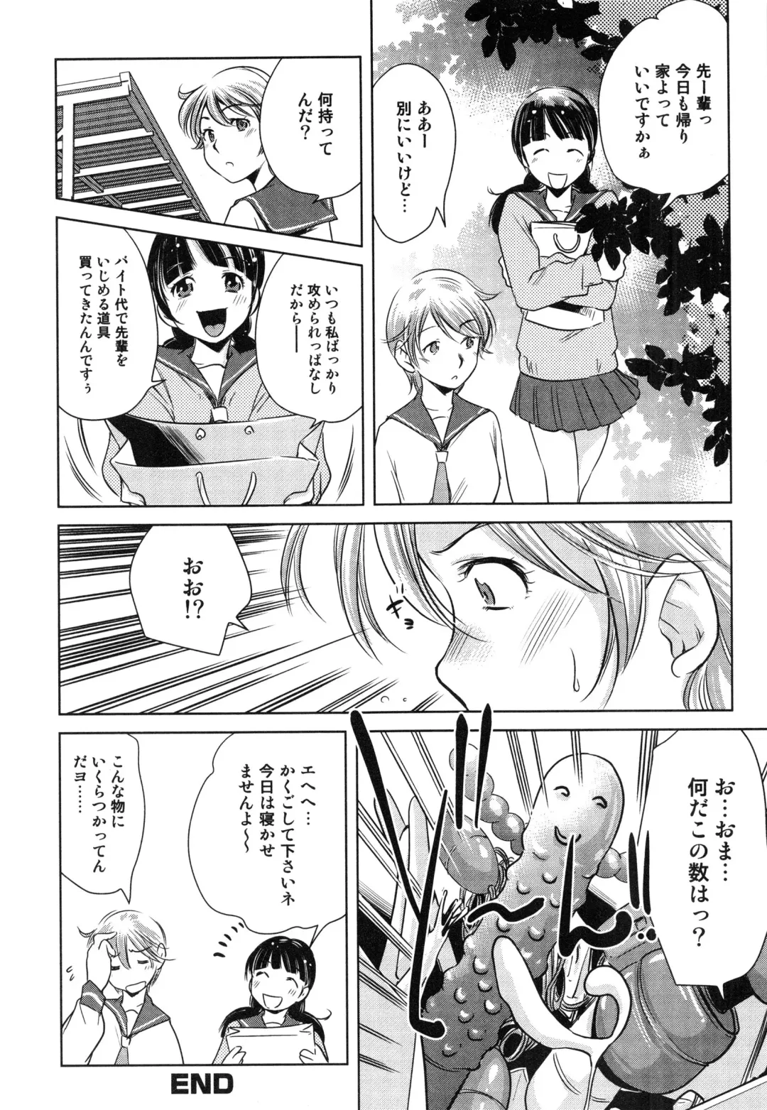 [Saito Sakae] Tsumi to Mitsu - Crime et melle Fhentai - Page 119